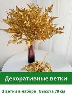 искусственная еловая ветка с шишками