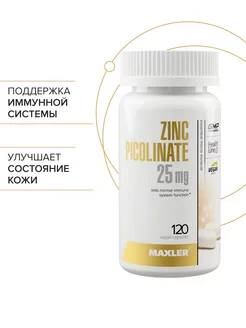 Цинк Пиколинат Zinc Picolinate 25 мг 120 шт