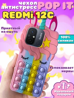 Чехол для Xiaomi Redmi 12C силиконовый 3d