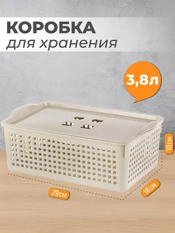 Корзинка органайзер для хранения с крышкой, 3,8 л