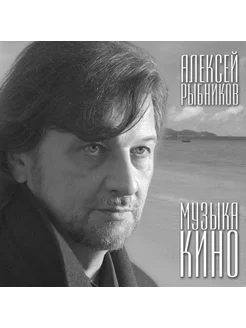 Рыбников А. Музыка Кино (LP)