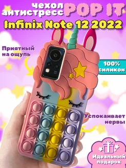 Чехол Infinix Note 12 (2022) силиконовый поп-ит