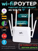 Модем роутер wi-fi с сим картой 4G бренд ASANDEY TECHNOLOGY продавец Продавец № 49458