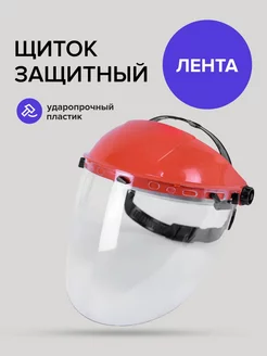 Щиток защитный