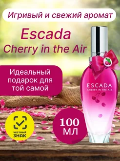 Духи Escada Cherry in the Air 100 ml