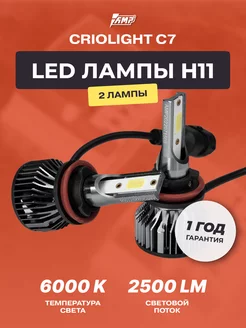 Лампы автомобильные светодиодные LED в фары H11