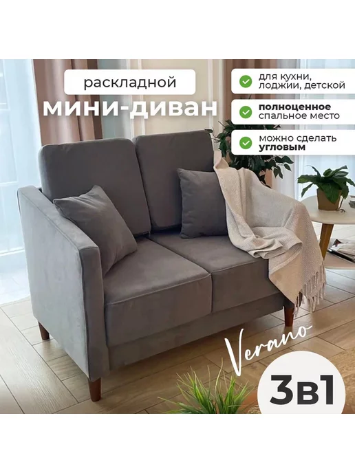Удобный диван своими руками: инструкция с фото