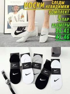 Носки Следы Nike Невидимки Короткие