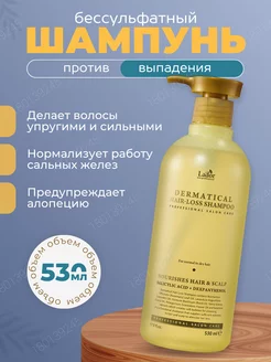 Шампунь бессульфатный Dermatical Hair-Loss 530мл