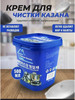 Средство для чистки бренд Казан гель продавец Продавец № 1180861