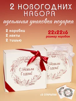 Подарочные коробки новогодние