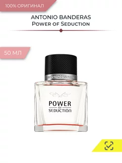 Power Of Seduction Туалетная вода 50 мл