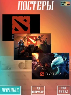 Постер Dota интерьерный