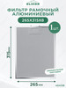 Фильтр для вытяжки жировой 265х315 мм бренд ELIKOR продавец Продавец № 1186092