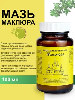 Мазь монастырская Маклюра Архыз 100 мл