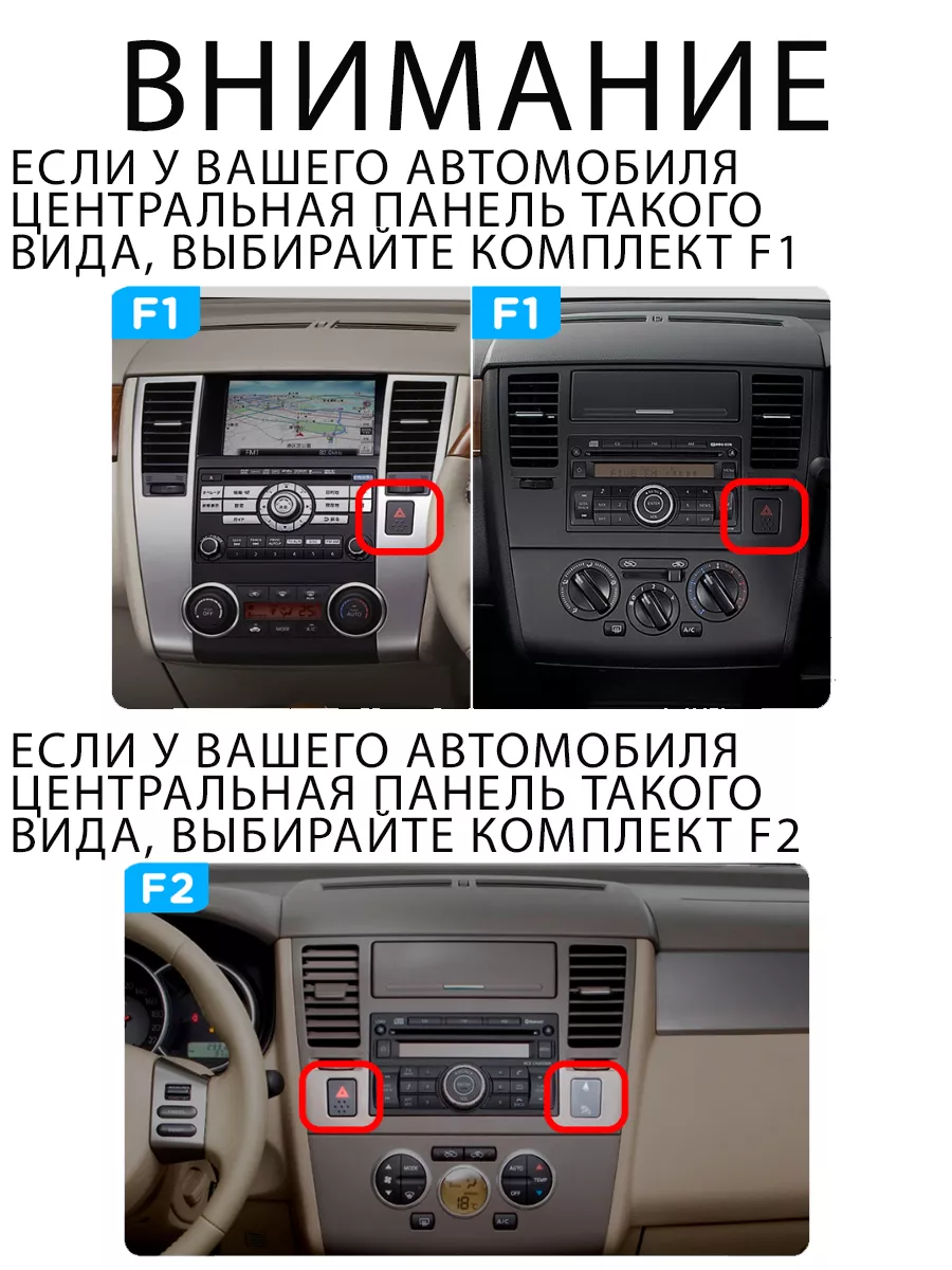 Автомагнитола Ниссан Тиида 2008 Купить