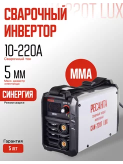 Сварочный инверторный аппарат САИ-220Т LUX