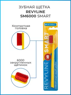 Зубная щетка Ревилайн SM6000 Smart