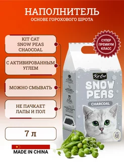 Наполнитель комкующийся Snow Peas 7 л