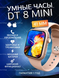 Часы смарт умные наручные Dt 8 mini gray Розовое золото