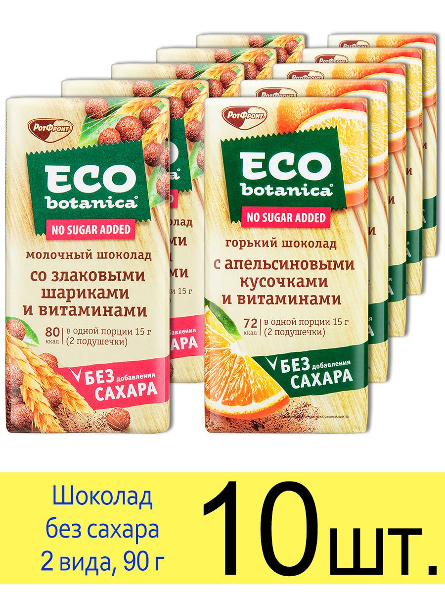 Шоколад без сахара Eco Botanica. Шоколадка эко ботаника без сахара. Eco шоколад без.сахара. Сахар эко.