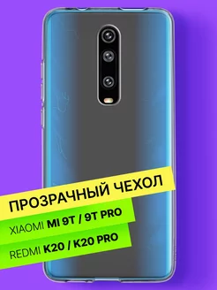 Чехол на Xiaomi Mi 9T Mi 9T Pro Redmi K20 K20 Pro