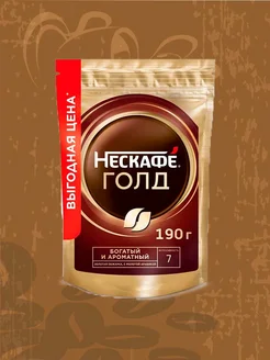 Кофе растворимый Gold 190 гр