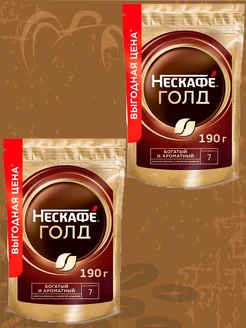 Кофе растворимый Gold 2 пачки по190 гр