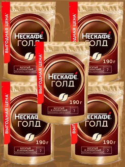 Кофе растворимый Gold 5 пачек по190 гр