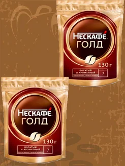 Кофе растворимый Gold 2 пачки по 130 гр