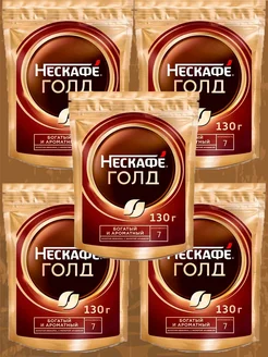 Кофе растворимый Gold 5 пачек по 130 гр