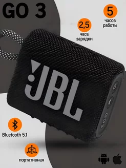 Беспроводная портативная bluetooth колонка GO3