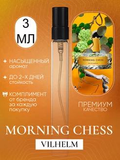 Morning Chess Вильгельм Парфюмер Морнинг