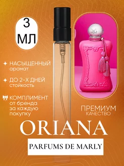 Oriana Parfums De Marli пробниик элитный