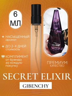 Secret Elixir Ange Ou Demon Givenchy Эликсир Живанши Сикрет