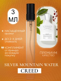 Silver Mountain Water Creed Крид духи