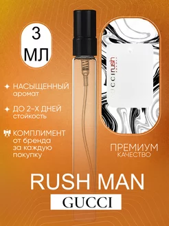 Rush Man Gucci Гуччи Раш Мэн