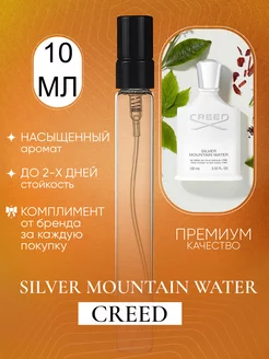 Silver Mountain Water Creed Крид духи