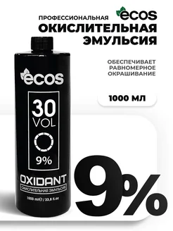 Окислитель для волос 9% 1000мл