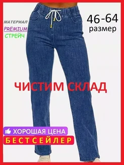 Джинсы мом на резинке в поясе зауженные классические mom