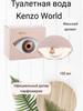 Духи Kenzo World Eau de Toilette 75мл бренд Духи люкс продавец Продавец № 1351798