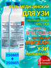Гель для узи ультразвуковой чистки и эпиляции 500мл бренд Санитарная оборона продавец Продавец № 1293460