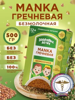 Крупа манная из гречки 500 гр