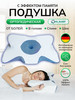 Ортопедическая подушка с эффектом памяти бренд NE_SLEEP продавец Продавец № 375671