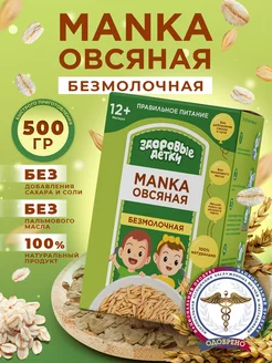 Крупа манная из овса 500 гр