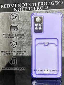 Чехол на Xiaomi Note 11 Pro с картой силиконовый