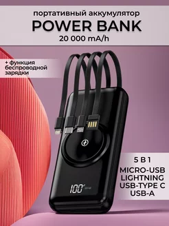 Повербанк 20000mah Power Bank 20000 пауэр банк