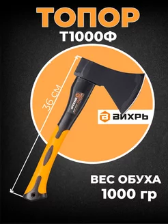 Топор фибергласовое топорище Т1000Ф