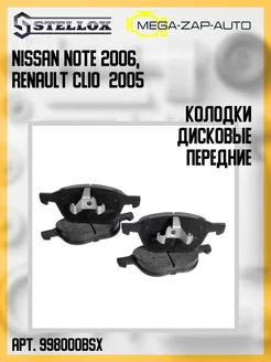 Колодки тормозные Renault DUSTER Lada LARGUS Nissan Note