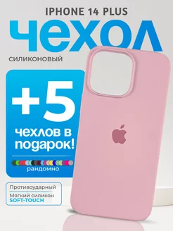 Чехол на iPhone 14 Plus светло-розовый